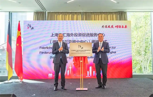 从徐汇滨江到美因河畔，“投资徐汇”金名片闪耀欧洲金融心脏.png