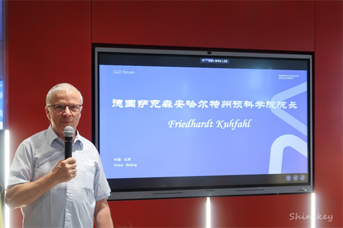 2023中德“教育走廊”系列活动教学交流分享会3.png