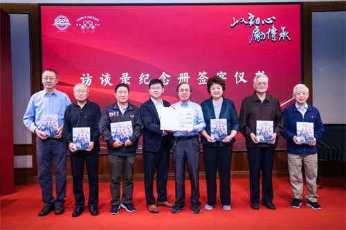 《以初心 励传承——上海市老教授协会领导访谈录》发布2.png