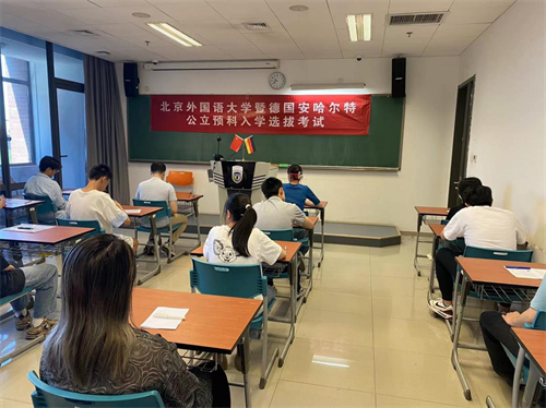 德国萨安州国家级预科学院2023中国选拔考试 3 — 北京地区4.png