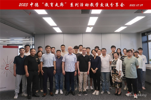 2023中德“教育走廊”系列活动教学交流分享会6.png