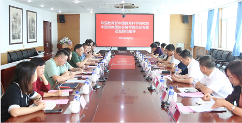 共襄家庭教育科研大计——中国老教授协会编审委员会专家出席烟台职业学院家庭教育座谈会1_副本.png