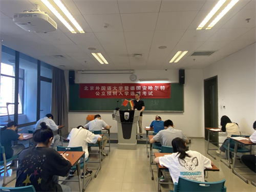 德国萨安州国家级预科学院2023中国选拔考试 3 — 北京地区1.png