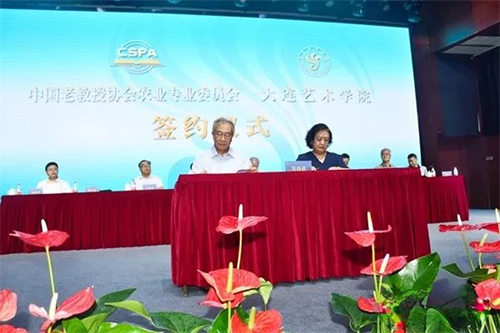 中国老教授协会农业专业委员会2020-2023年度工作交流会在大连举行13_副本.png