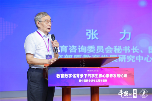 中国老教授协会李振平教授出席教育数字化背景下的学生核心素养发展论坛暨中国网小记者三周年盛典并题词颁奖4_副本.png