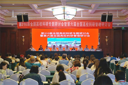中国老教授协会编审委员会主办的第310届全国高校科研专题研讨会在青岛顺利举办1.png
