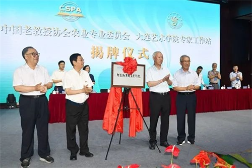中国老教授协会农业专业委员会2020-2023年度工作交流会在大连举行15_副本.png